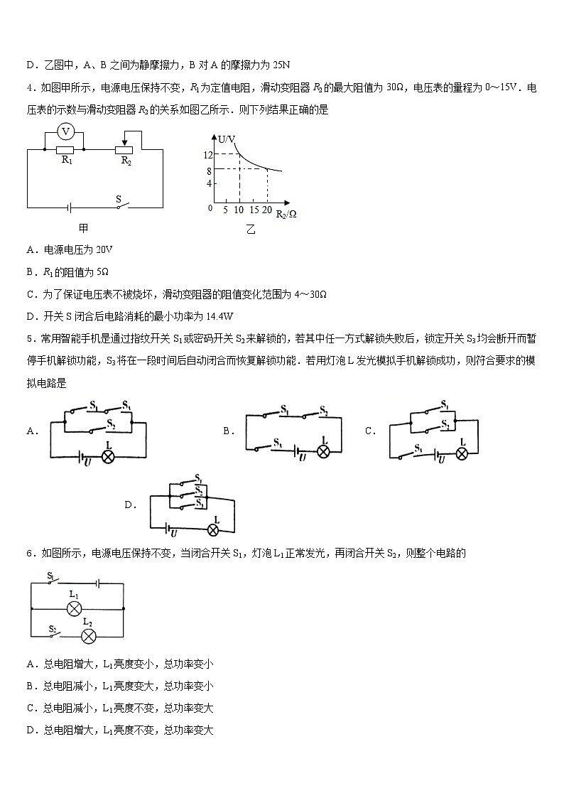 2023-2024学年浙江省台州市天台县坦头中学九年级物理第一学期期末调研模拟试题含答案第2页