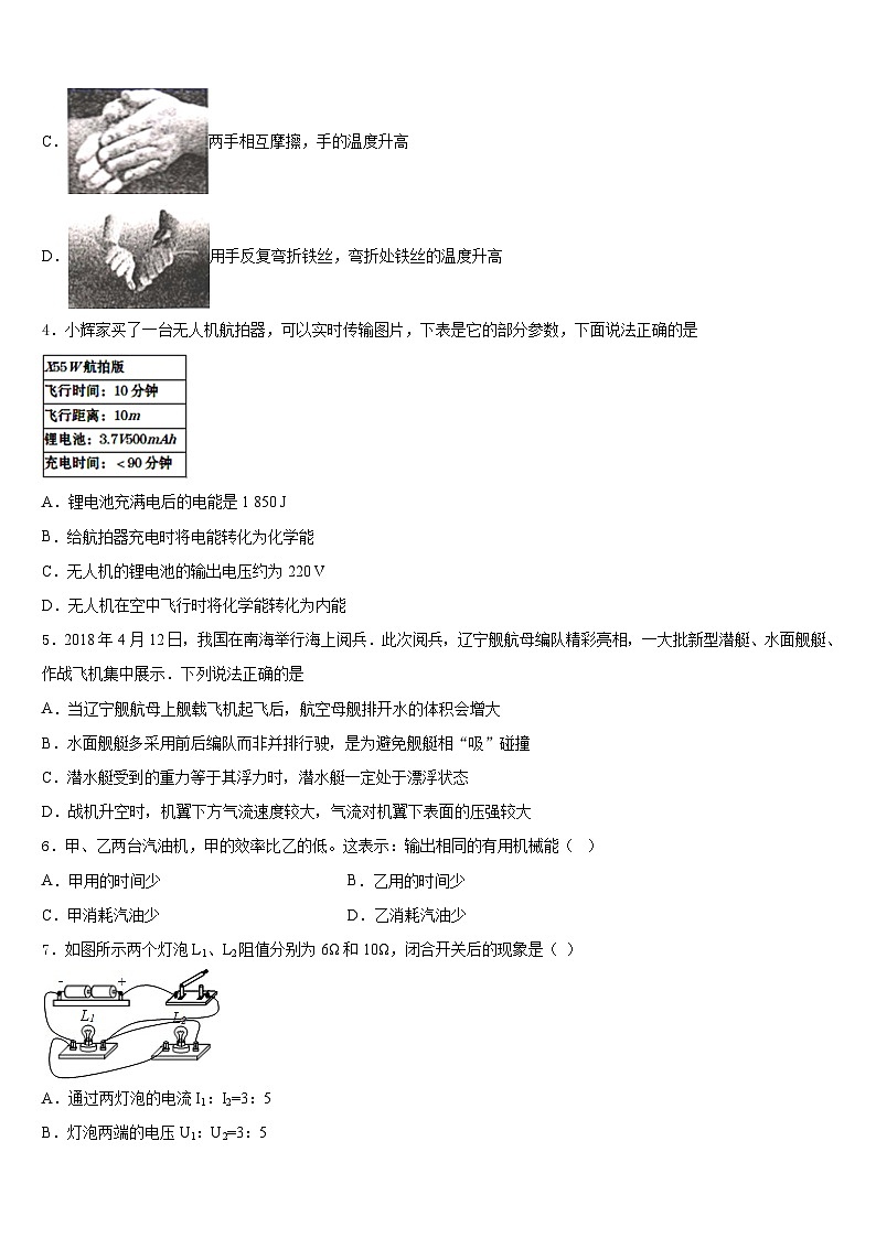 2023-2024学年浙江省杭州大江东各学校九上物理期末学业质量监测试题含答案02