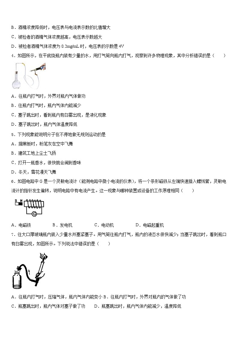 2023-2024学年浙江省杭州地区物理九年级第一学期期末联考模拟试题含答案02