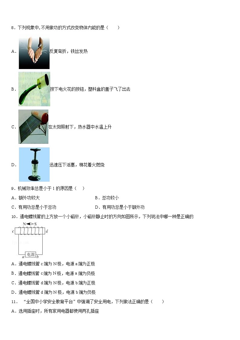 2023-2024学年浙江省杭州地区物理九年级第一学期期末联考模拟试题含答案03