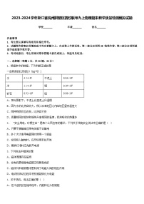 2023-2024学年浙江省杭州拱墅区四校联考九上物理期末教学质量检测模拟试题含答案