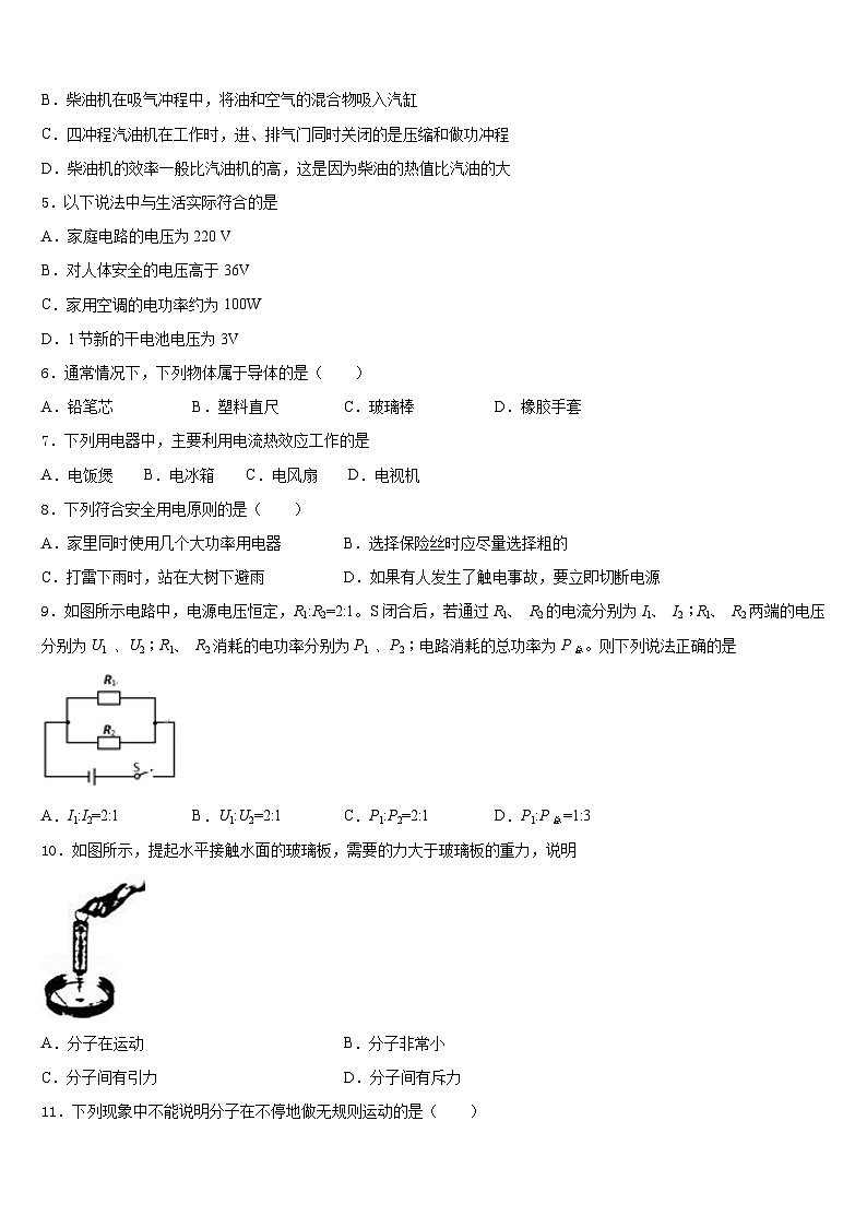 2023-2024学年浙江省杭州拱墅区四校联考九上物理期末教学质量检测模拟试题含答案02