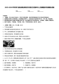 2023-2024学年浙江省杭州杭州经济开发区五校联考九上物理期末检测模拟试题含答案