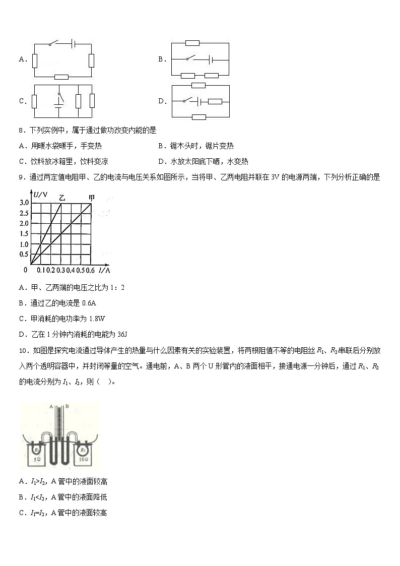 2023-2024学年浙江省杭州市朝晖中学九年级物理第一学期期末调研模拟试题含答案第3页