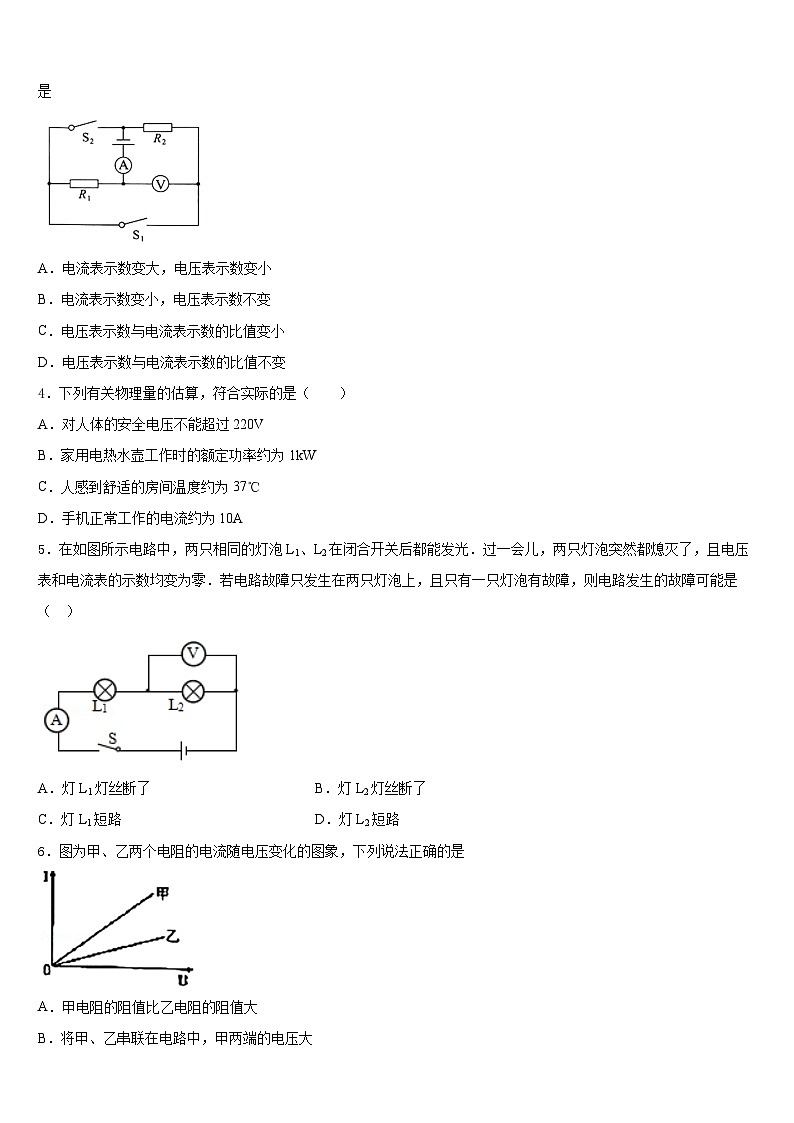 2023-2024学年浙江省杭州市富阳市九年级物理第一学期期末质量检测模拟试题含答案02