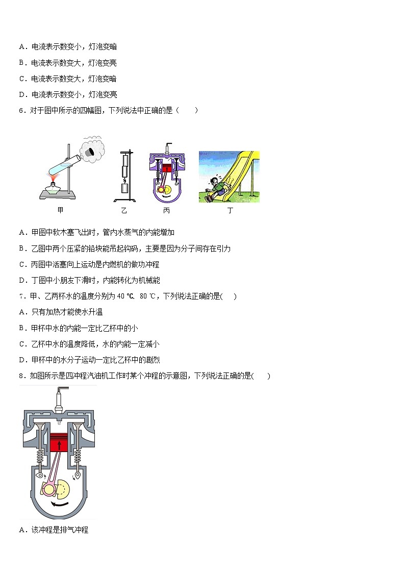 2023-2024学年浙江省杭州市杭州风帆中学物理九上期末学业质量监测模拟试题含答案第2页