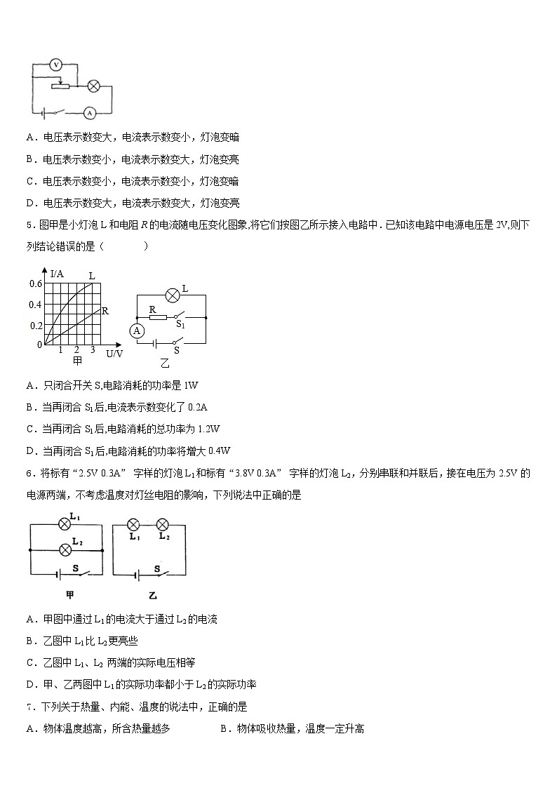 2023-2024学年浙江省杭州市景成实验学校九年级物理第一学期期末监测试题含答案02