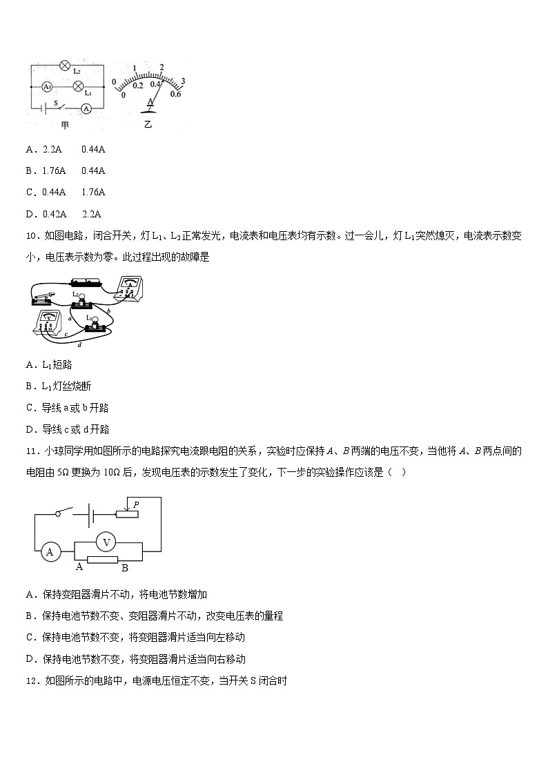 2023-2024学年浙江省杭州市上城区建兰中学九上物理期末检测模拟试题含答案03