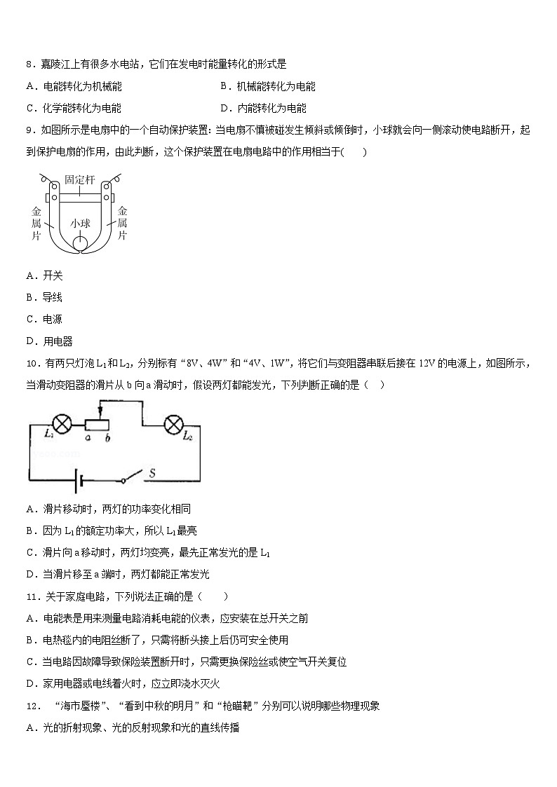 2023-2024学年浙江省杭州市文澜中学物理九上期末复习检测模拟试题含答案03