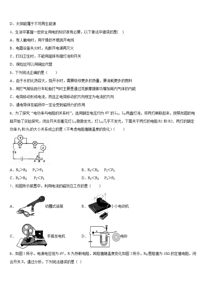2023-2024学年浙江省杭州市育才中学物理九年级第一学期期末质量检测试题含答案第2页