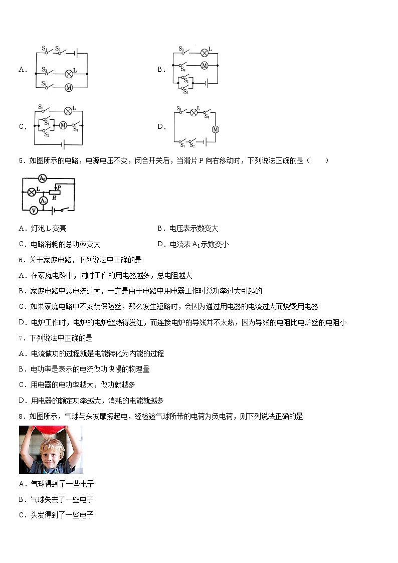 2023-2024学年浙江省宁波市鄞州区九年级物理第一学期期末监测模拟试题含答案第2页