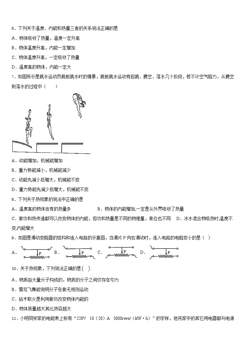 2023-2024学年浙江省杭州市锦绣育才教育科技集团九上物理期末监测模拟试题含答案03