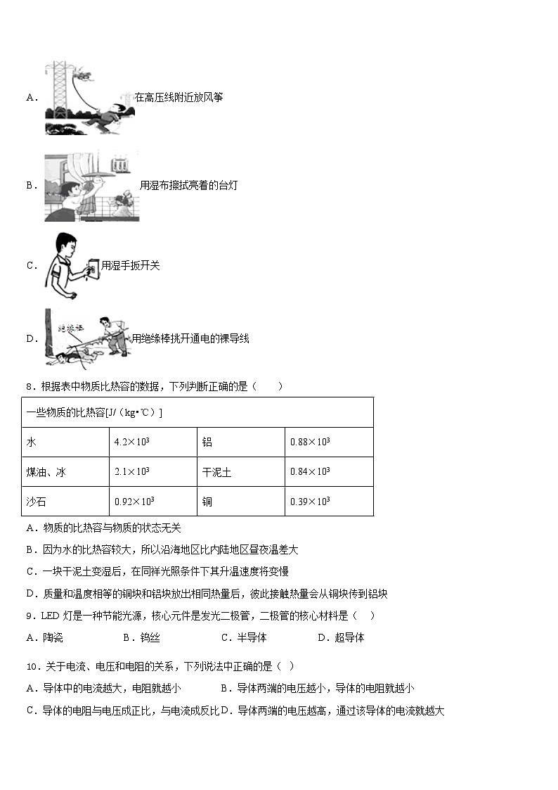 2023-2024学年浙江省杭州市英特外国语学校物理九上期末综合测试试题含答案第3页