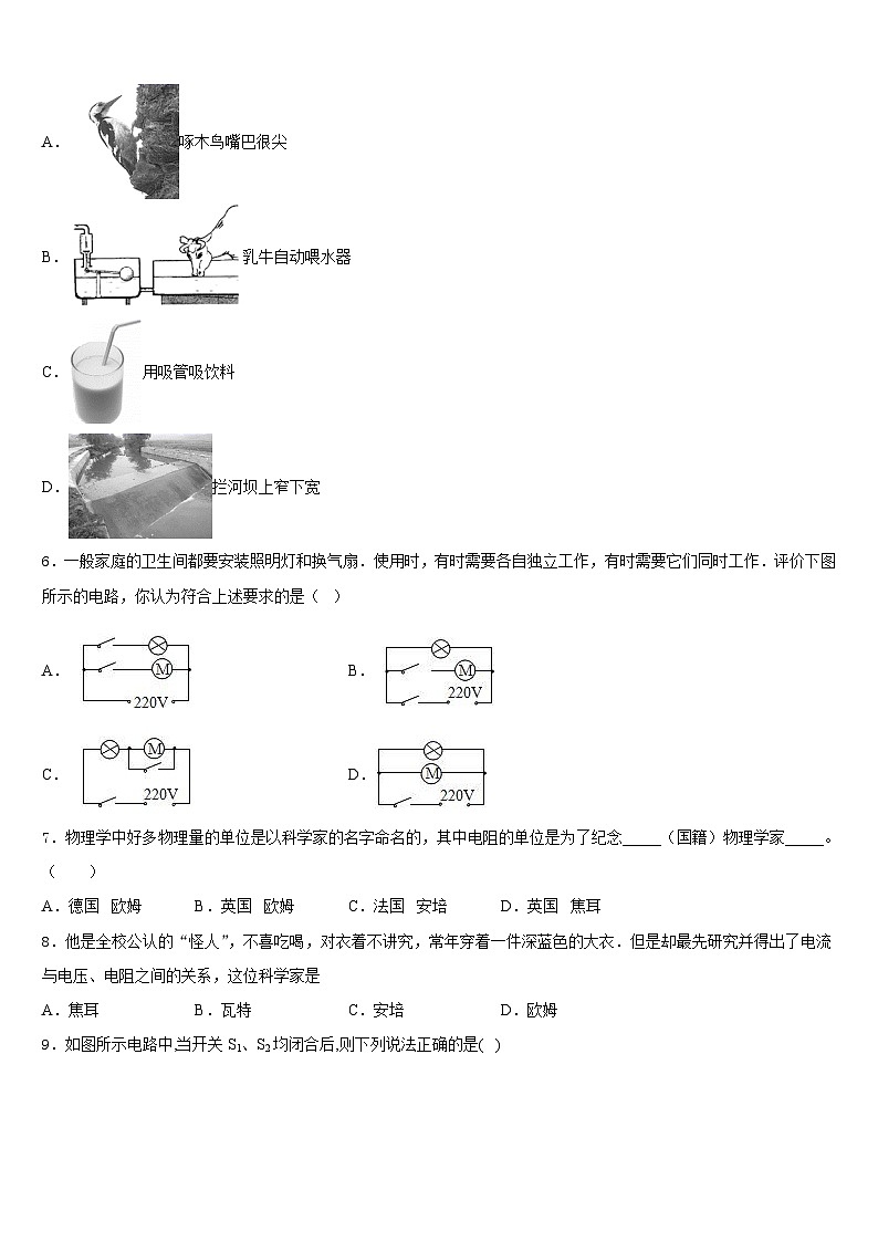 2023-2024学年浙江省杭州市西湖区物理九上期末监测模拟试题含答案第2页