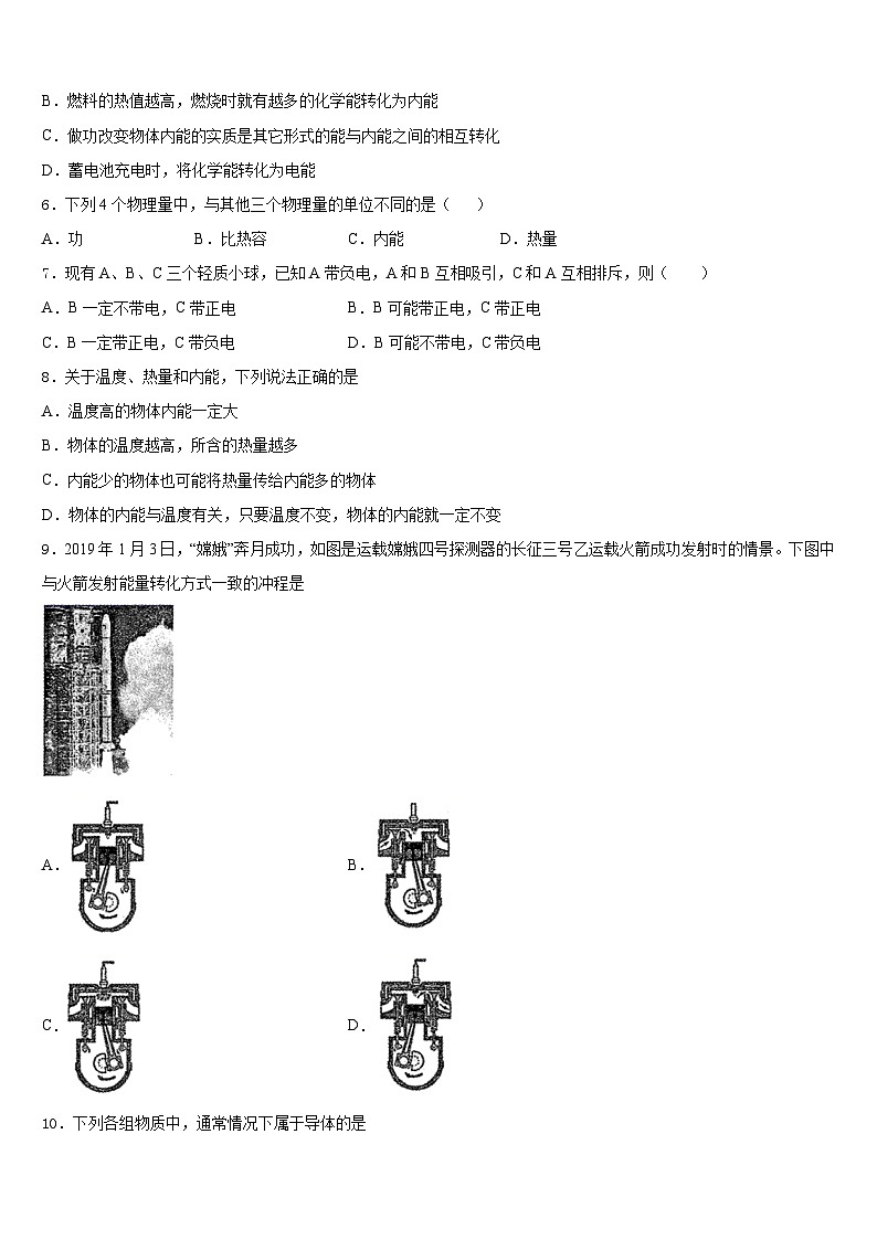 2023-2024学年浙江省杭州市江干区实验中学物理九年级第一学期期末联考模拟试题含答案02