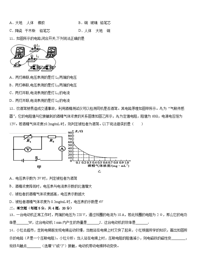 2023-2024学年浙江省杭州市江干区实验中学物理九年级第一学期期末联考模拟试题含答案03