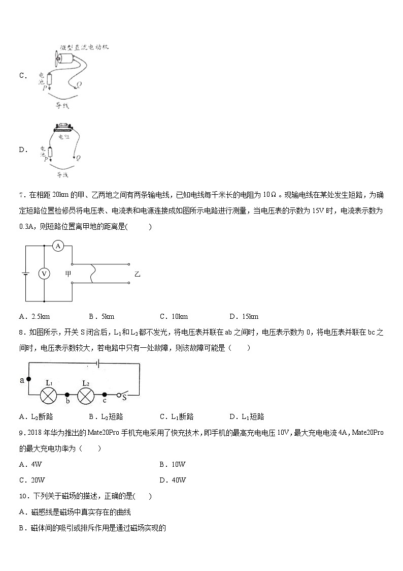 2023-2024学年浙江省杭州市萧山区城厢片五校物理九年级第一学期期末学业质量监测试题含答案03