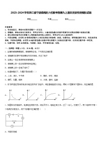 2023-2024学年浙江省宁波镇海区六校联考物理九上期末质量检测模拟试题含答案