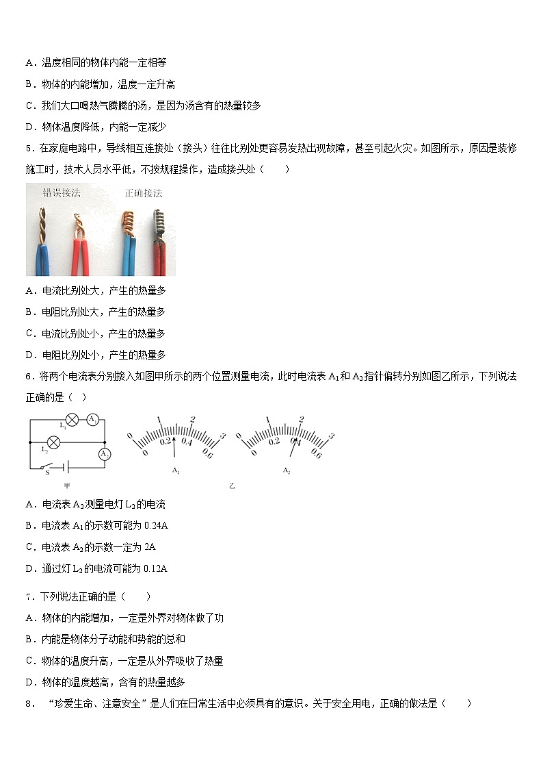 2023-2024学年浙江省宁波市海曙区三校联考九上物理期末预测试题含答案第2页