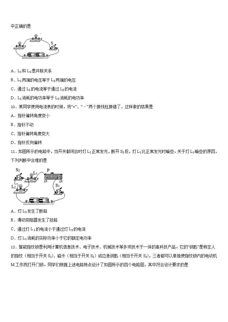 2023-2024学年浙江省宁波市慈溪市部分学校物理九上期末复习检测模拟试题含答案第3页