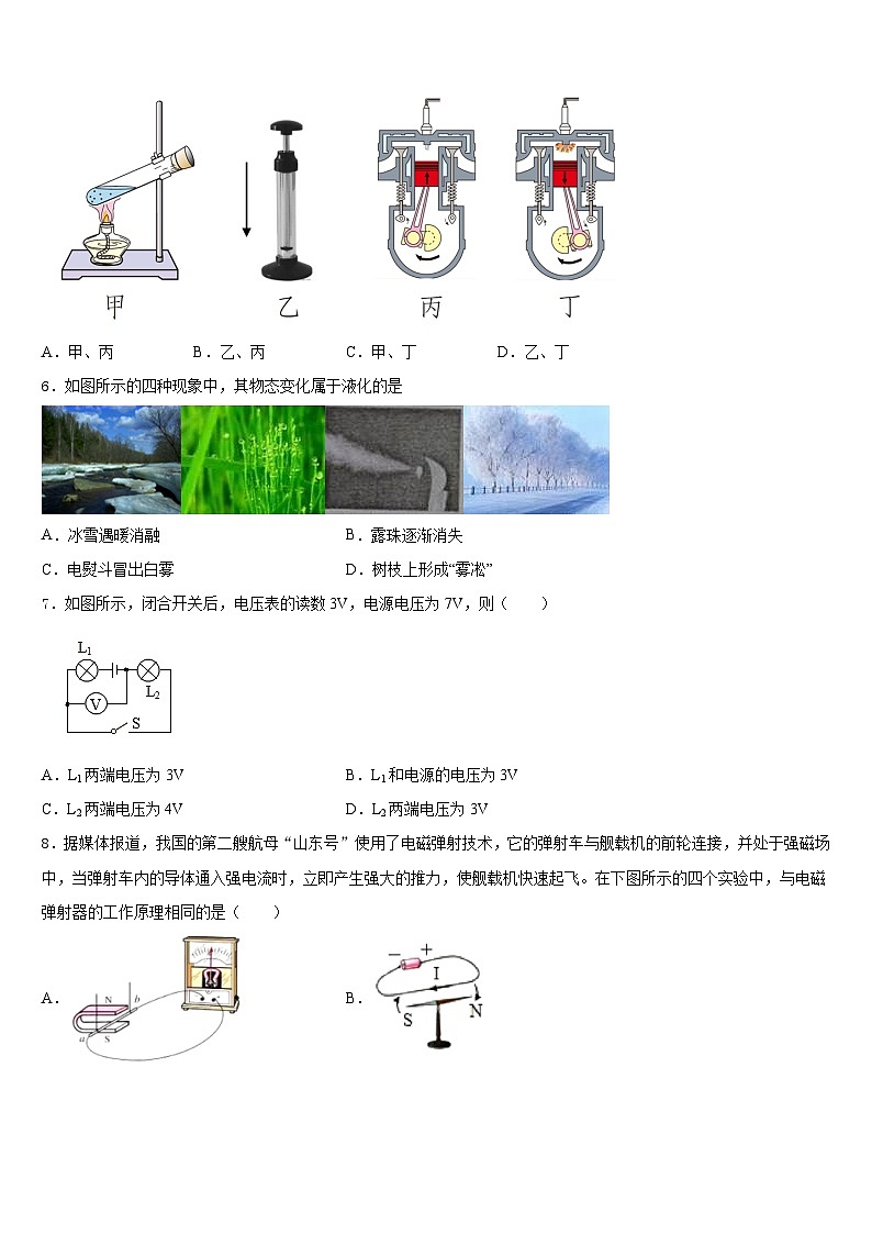 2023-2024学年浙江省宁波七中学教育集团九上物理期末达标检测模拟试题含答案第2页