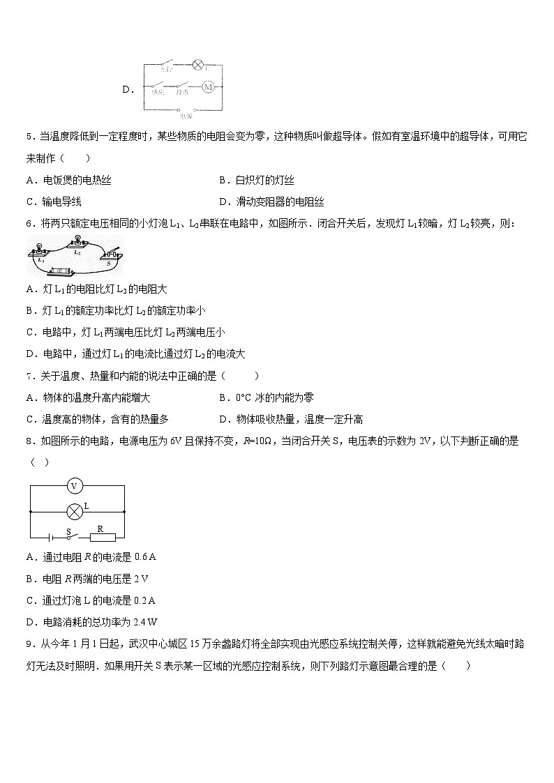 2023-2024学年浙江省宁波北仑区东海实验学校物理九上期末联考试题含答案02
