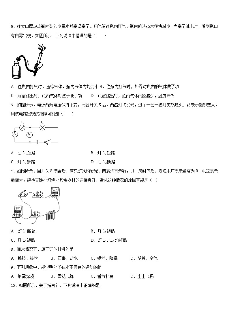 2023-2024学年浙江省杭州市景成实验中学物理九上期末预测试题含答案02