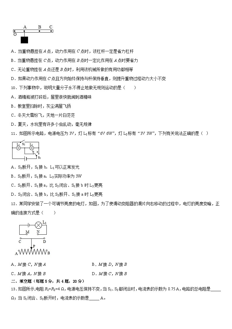 2023-2024学年浙江省嵊州市谷来镇中学九上物理期末质量检测试题含答案03