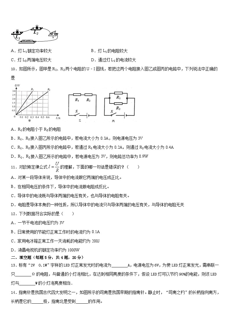 2023-2024学年浙江省宁波市奉化区溪口中学九年级物理第一学期期末学业质量监测模拟试题含答案03