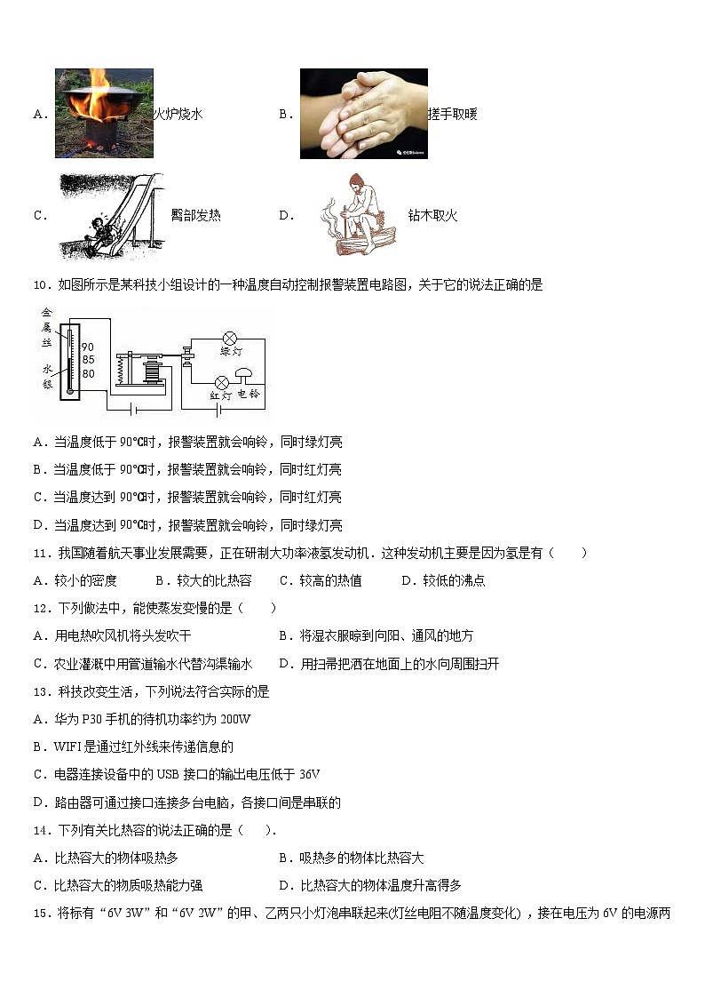 2023-2024学年浙江省宁波北仑区六校联考九上物理期末复习检测模拟试题含答案03