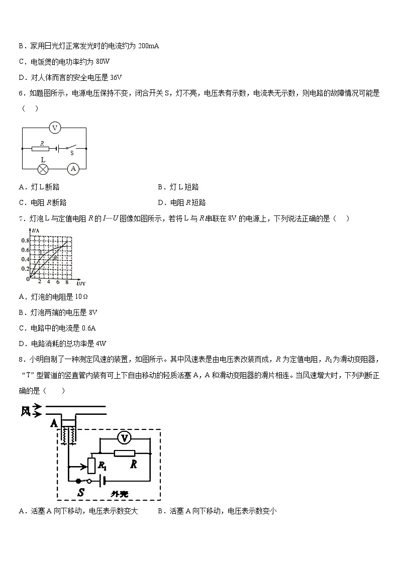 2023-2024学年浙江省宁波市东方中学九上物理期末联考模拟试题含答案02