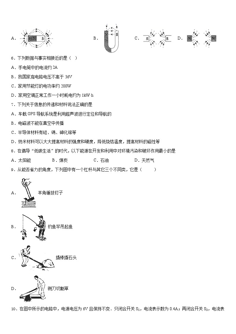 2023-2024学年海南省保亭县物理九上期末统考试题含答案第2页