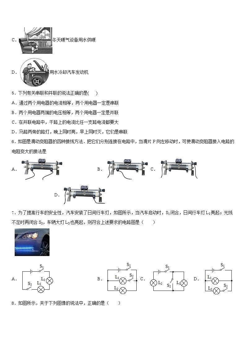 2023-2024学年海南省儋州市九上物理期末监测试题含答案02