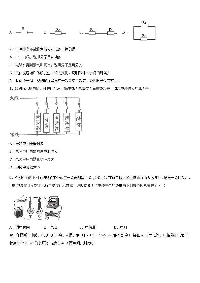 2023-2024学年海南省儋州市物理九年级第一学期期末联考试题含答案第2页