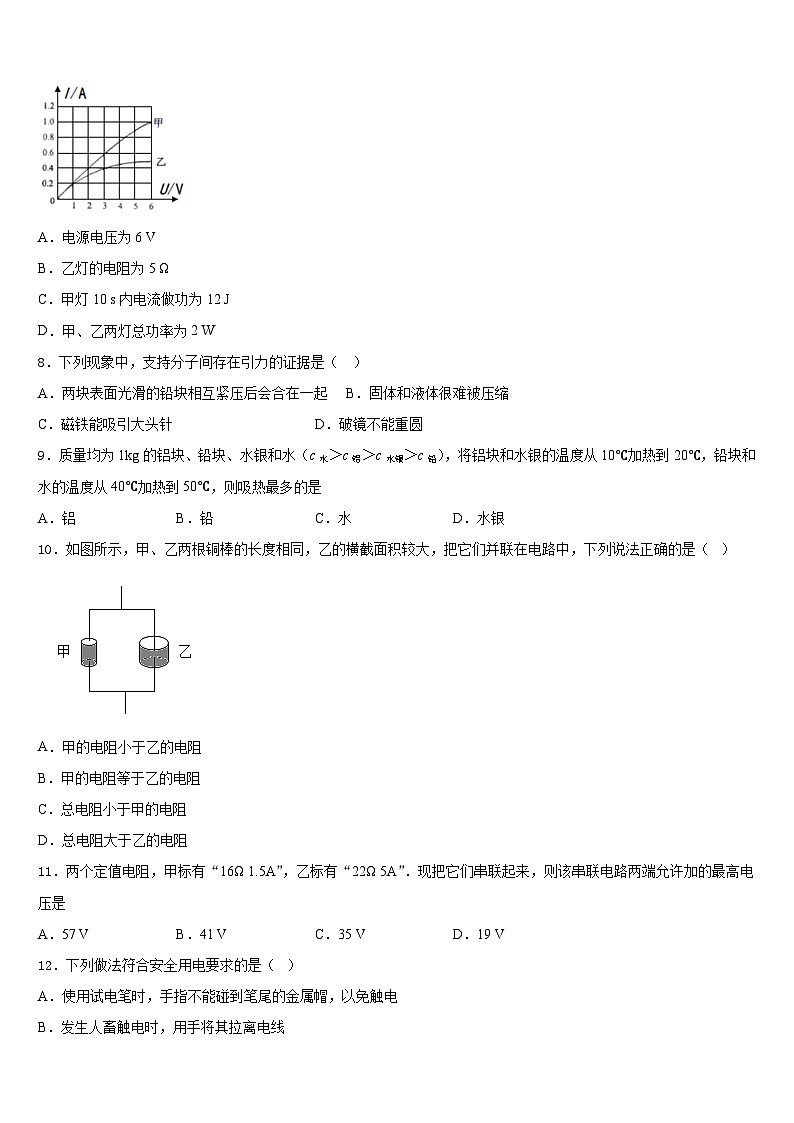 2023-2024学年海南省临高县美台中学九上物理期末联考模拟试题含答案03