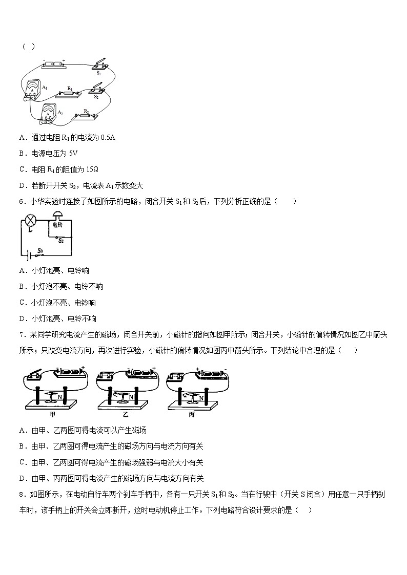 2023-2024学年海南省三亚华侨学校物理九上期末统考试题含答案第2页
