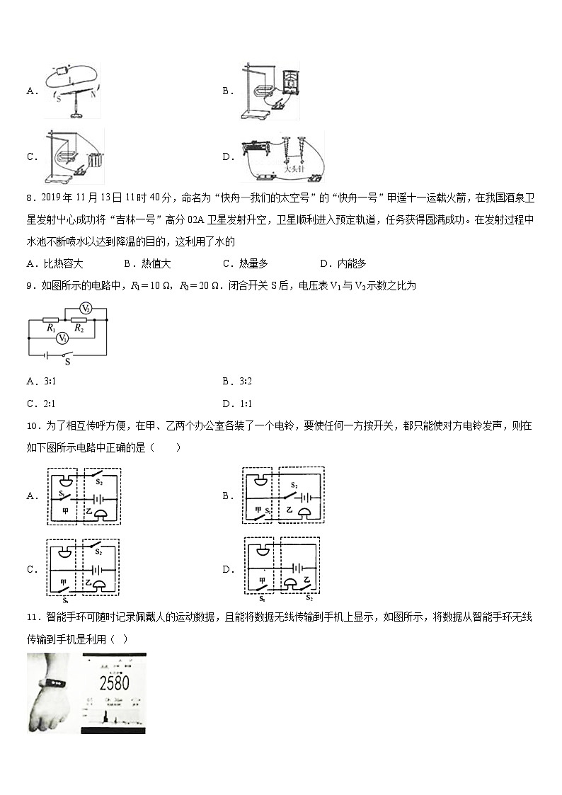 2023-2024学年浙江省湖州市第四中学物理九上期末达标测试试题含答案第3页