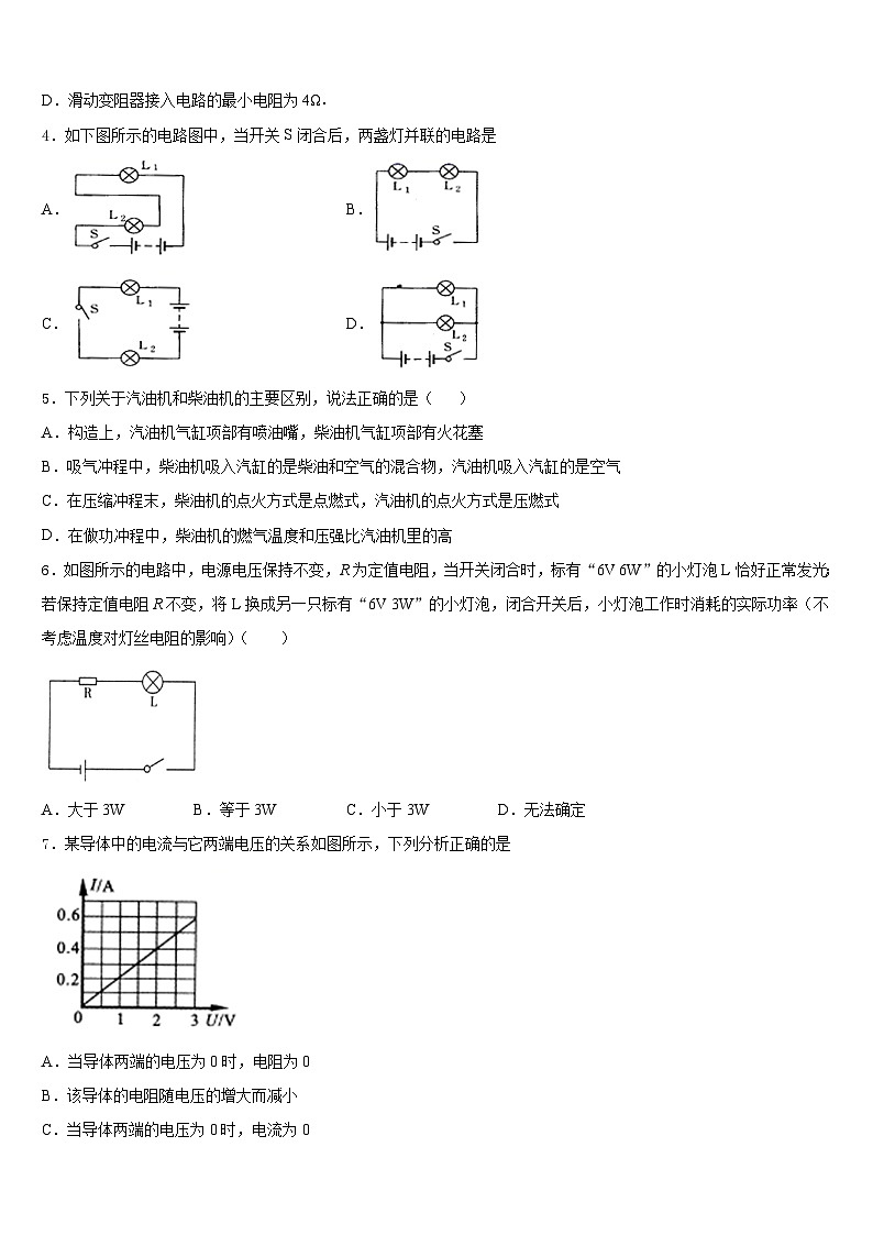 2023-2024学年浙江省金华兰溪市实验中学物理九年级第一学期期末复习检测模拟试题含答案02
