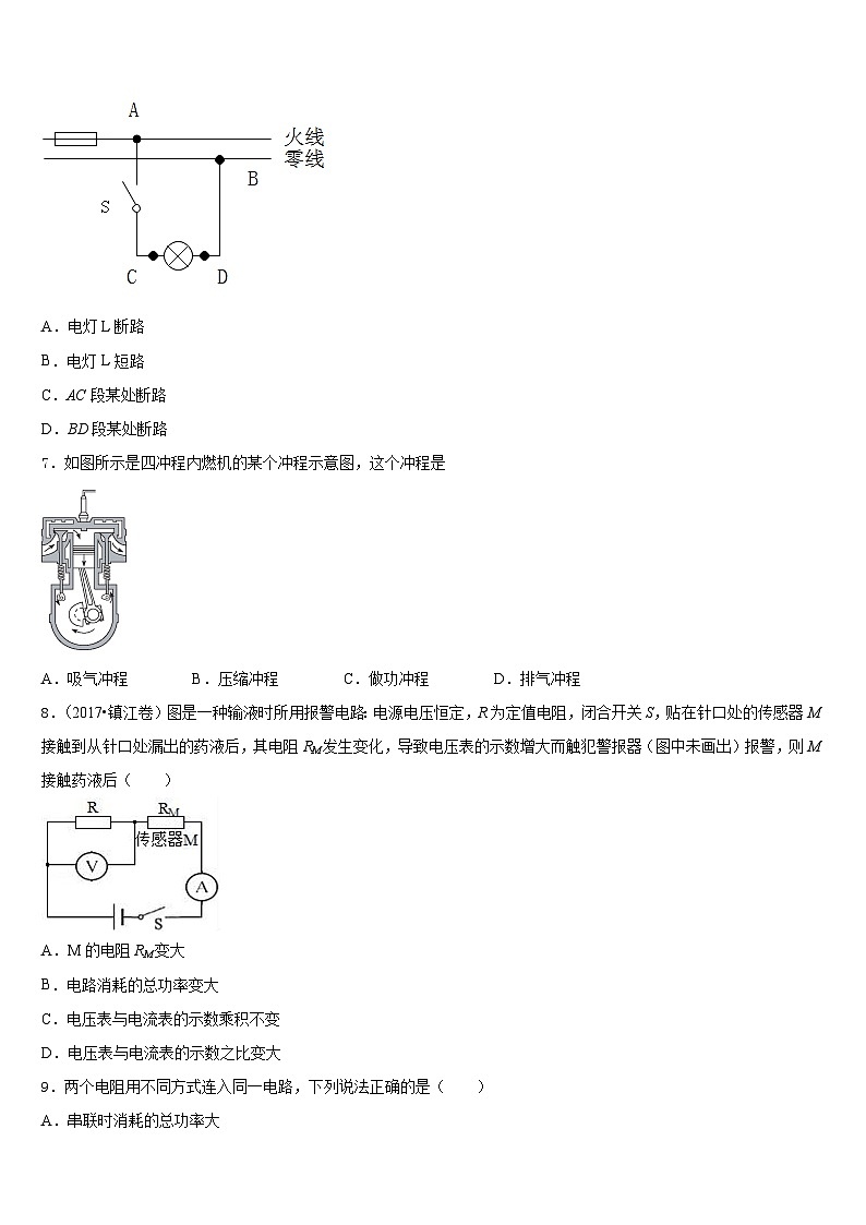 2023-2024学年浙江省金华市东阳市东阳中学九年级物理第一学期期末预测试题含答案03