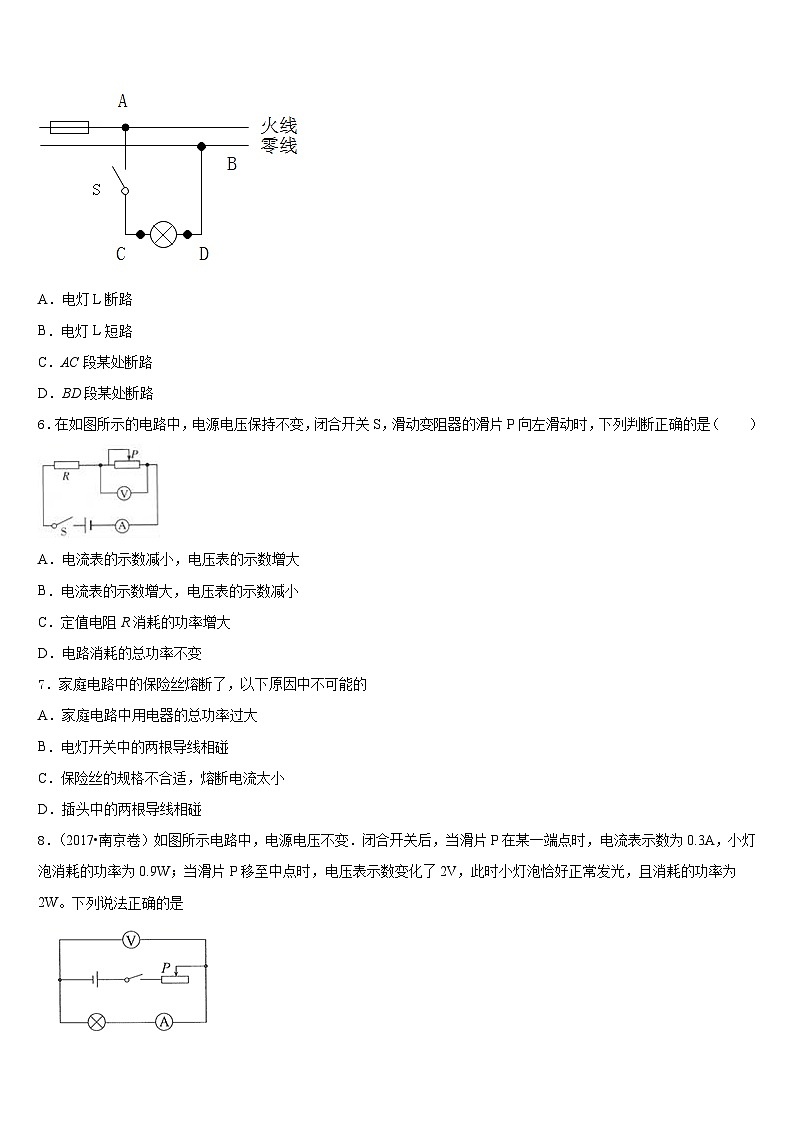 2023-2024学年浙江省金华兰溪市实验中学物理九上期末预测试题含答案02
