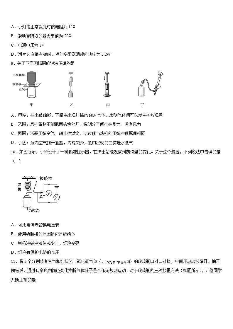 2023-2024学年浙江省金华兰溪市实验中学物理九上期末预测试题含答案03