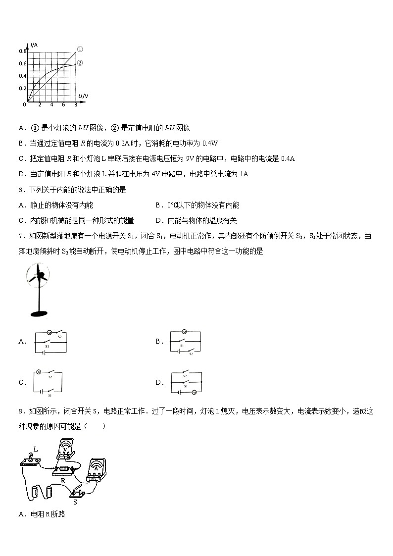 2023-2024学年浙江省物理九年级第一学期期末综合测试模拟试题含答案02