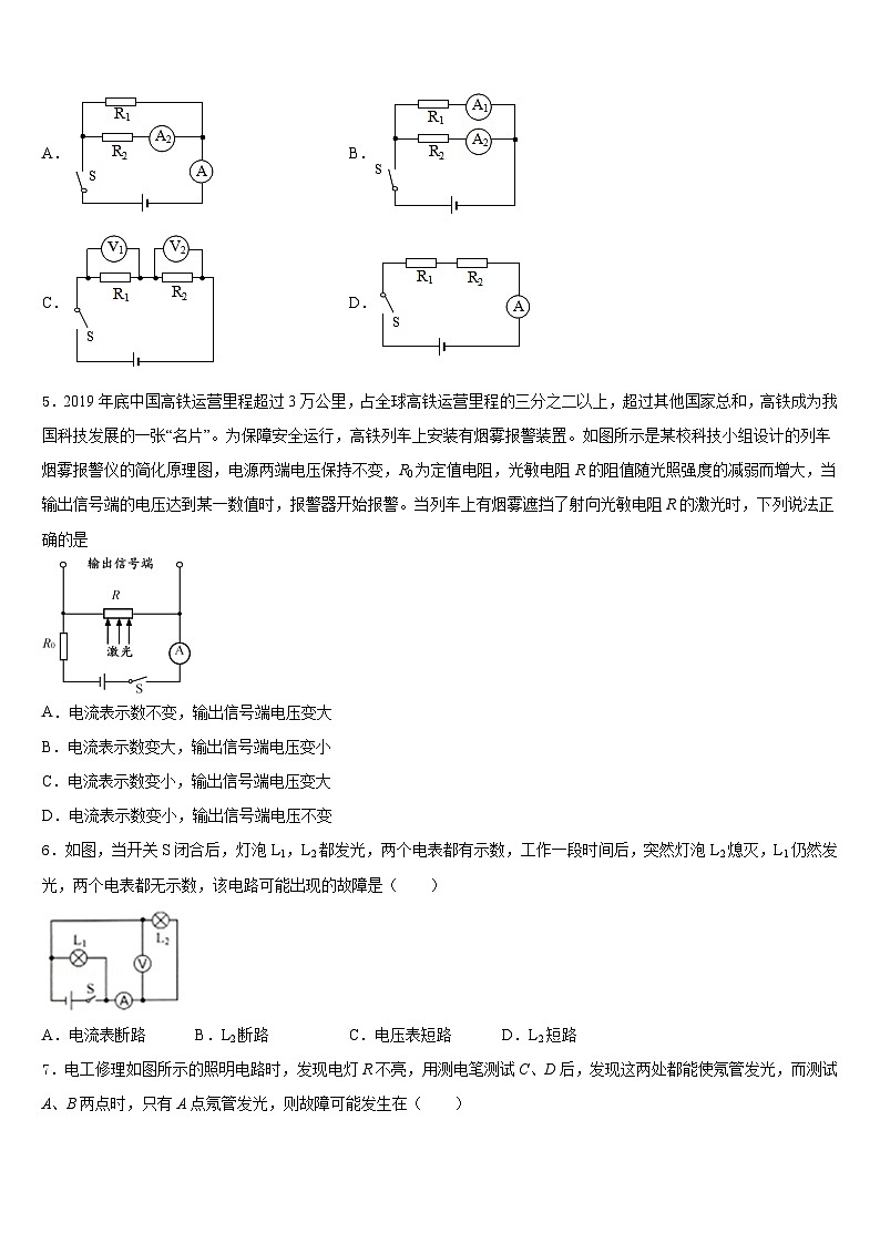 2023-2024学年浙江省金华、丽水市物理九上期末检测模拟试题含答案第2页