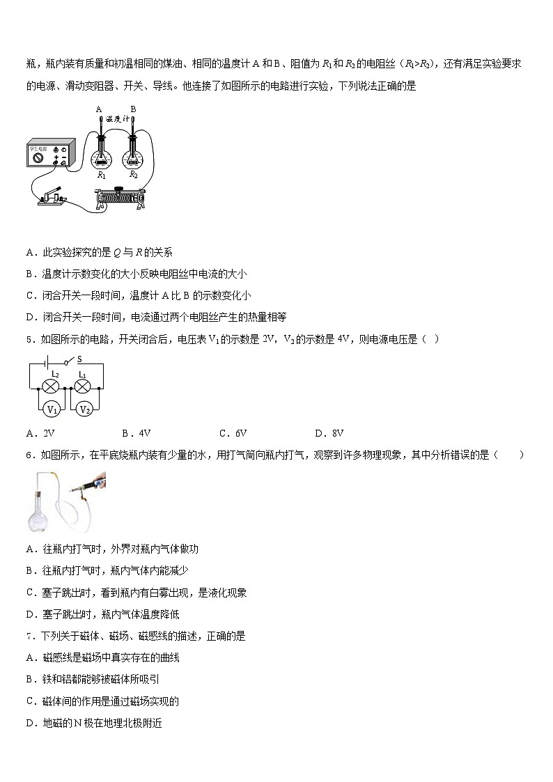 2023-2024学年浙江省绍兴市海亮九上物理期末预测试题含答案02