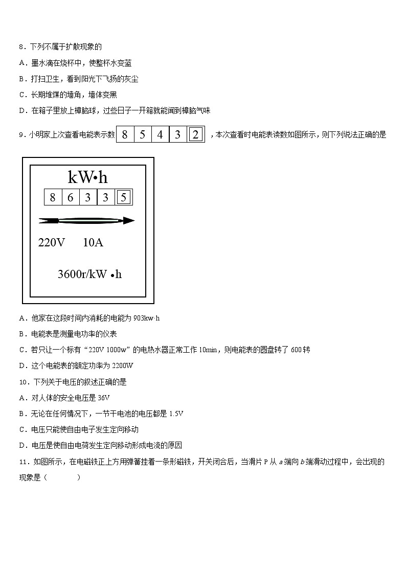 2023-2024学年浙江省绍兴市海亮九上物理期末预测试题含答案03