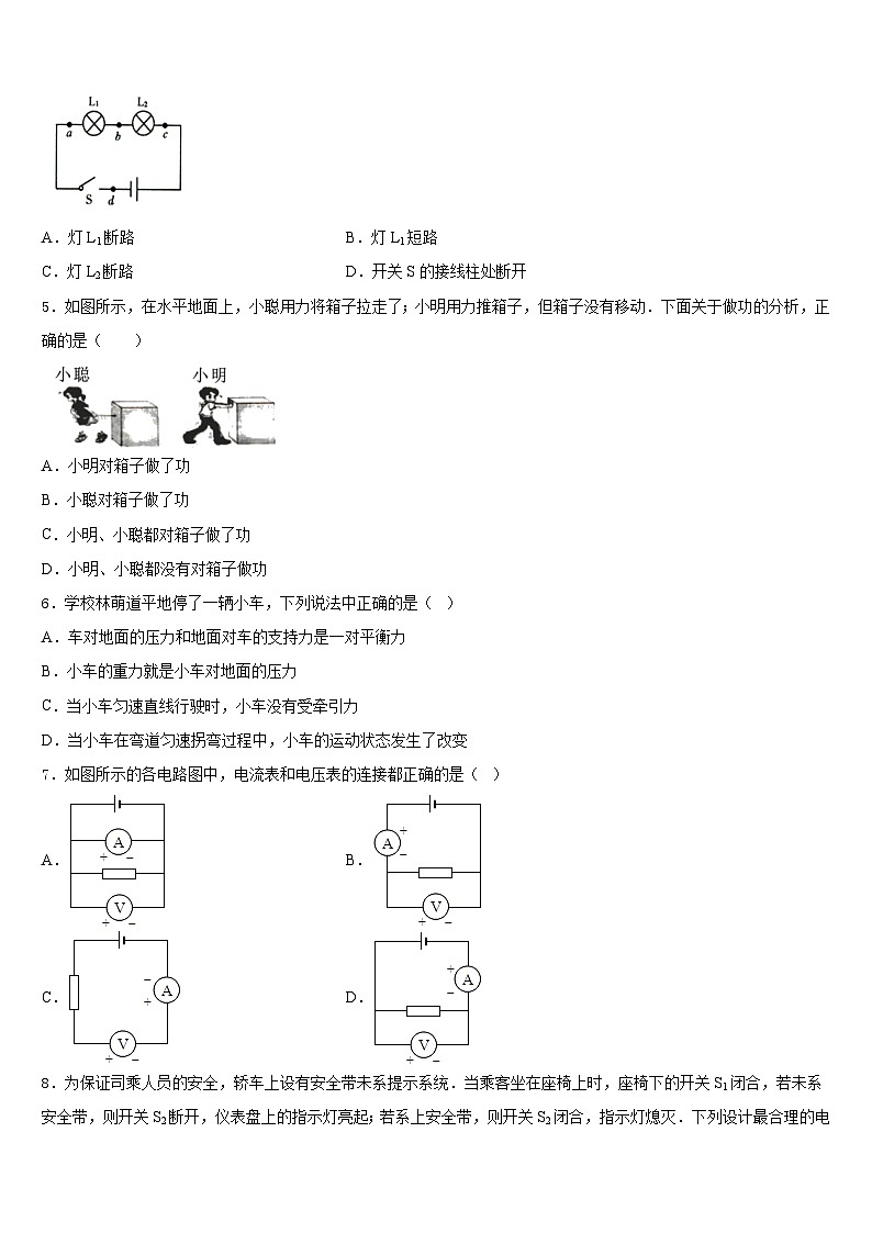 2023-2024学年浙江省金华市国际实验学校九上物理期末检测模拟试题含答案02