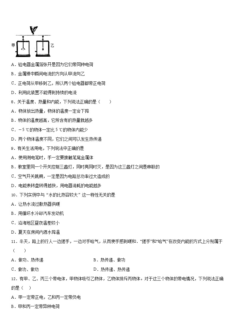 2023-2024学年浙江省省杭州市上城区建兰中学物理九上期末质量跟踪监视试题含答案03