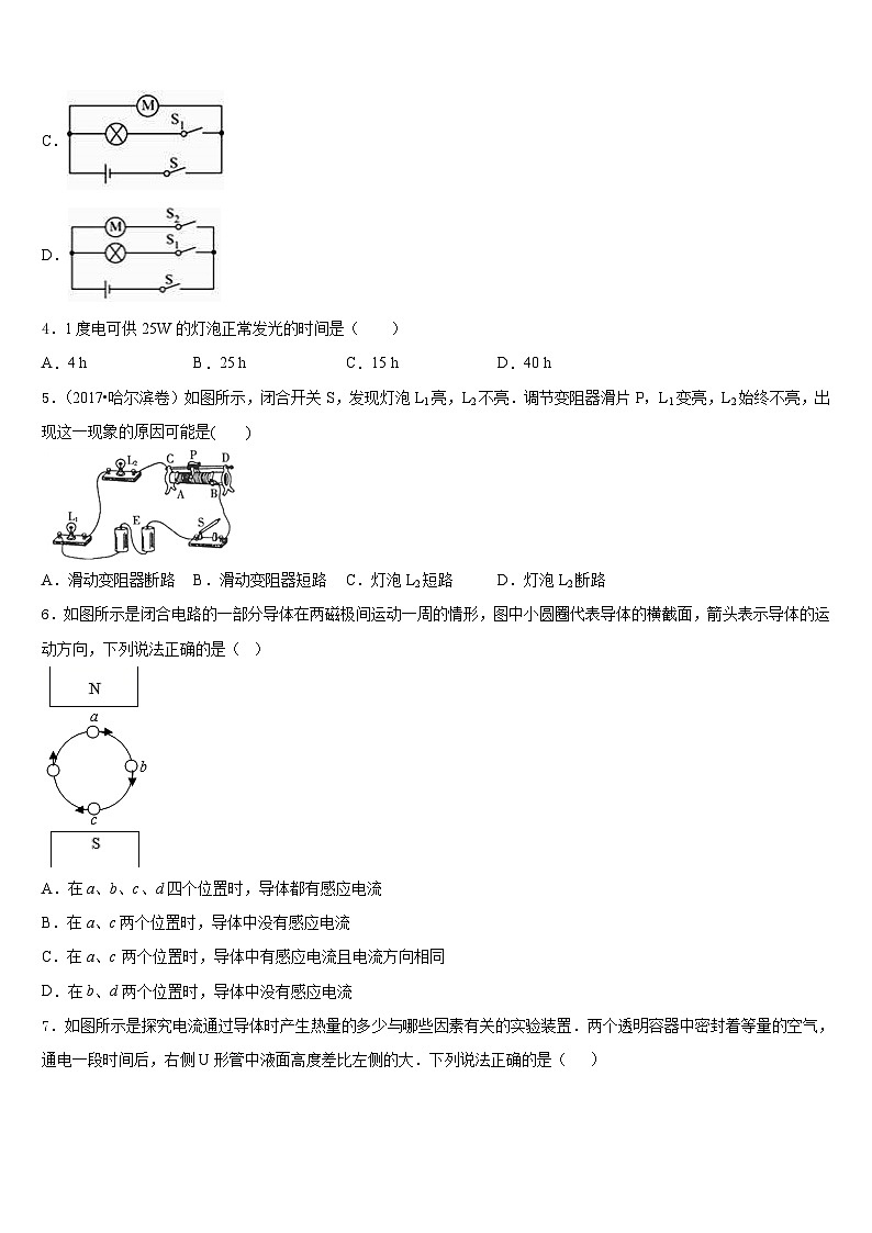 2023-2024学年浙江省温州市六校九年级物理第一学期期末经典试题含答案第2页
