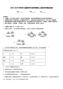 2023-2024学年浙江省温州市乐清市物理九上期末统考模拟试题含答案