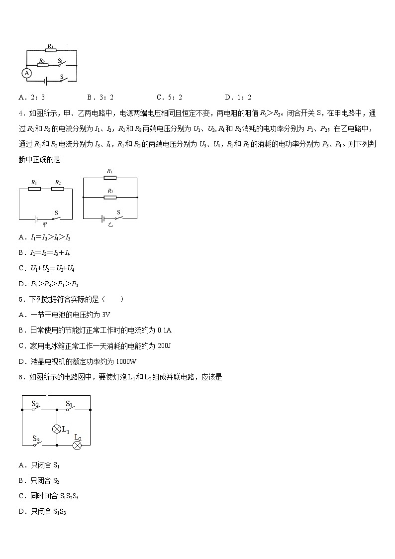 2023-2024学年浙江省温州市乐清市物理九上期末统考模拟试题含答案02
